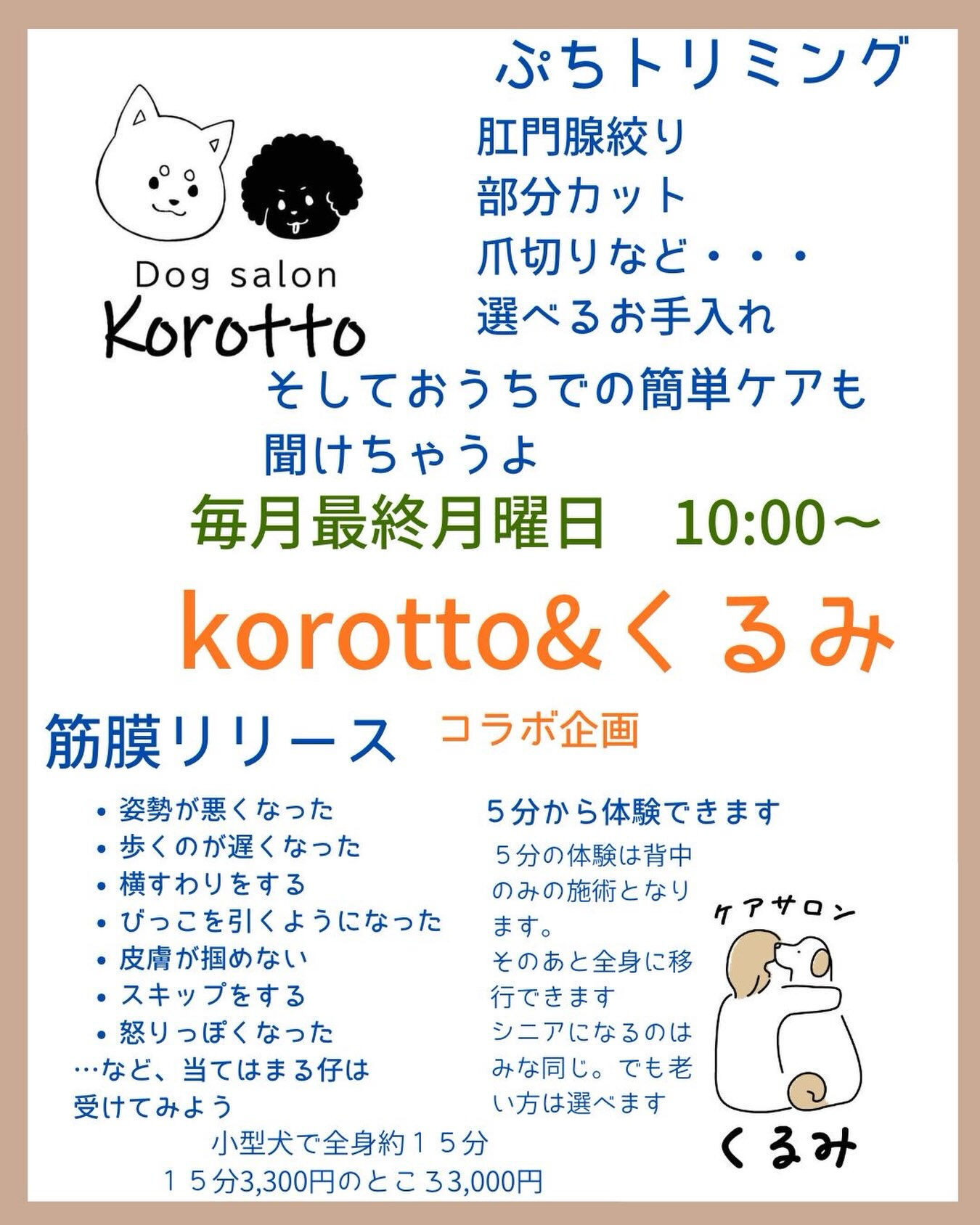 今月は31日です