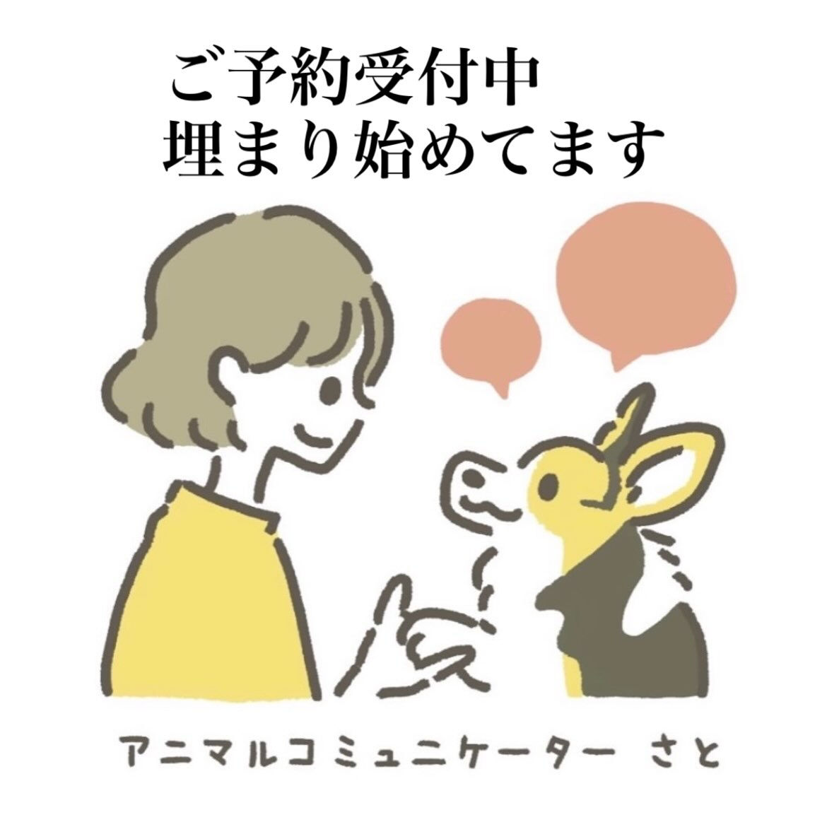 「うちの子、本当はどう思ってるんだろう？」