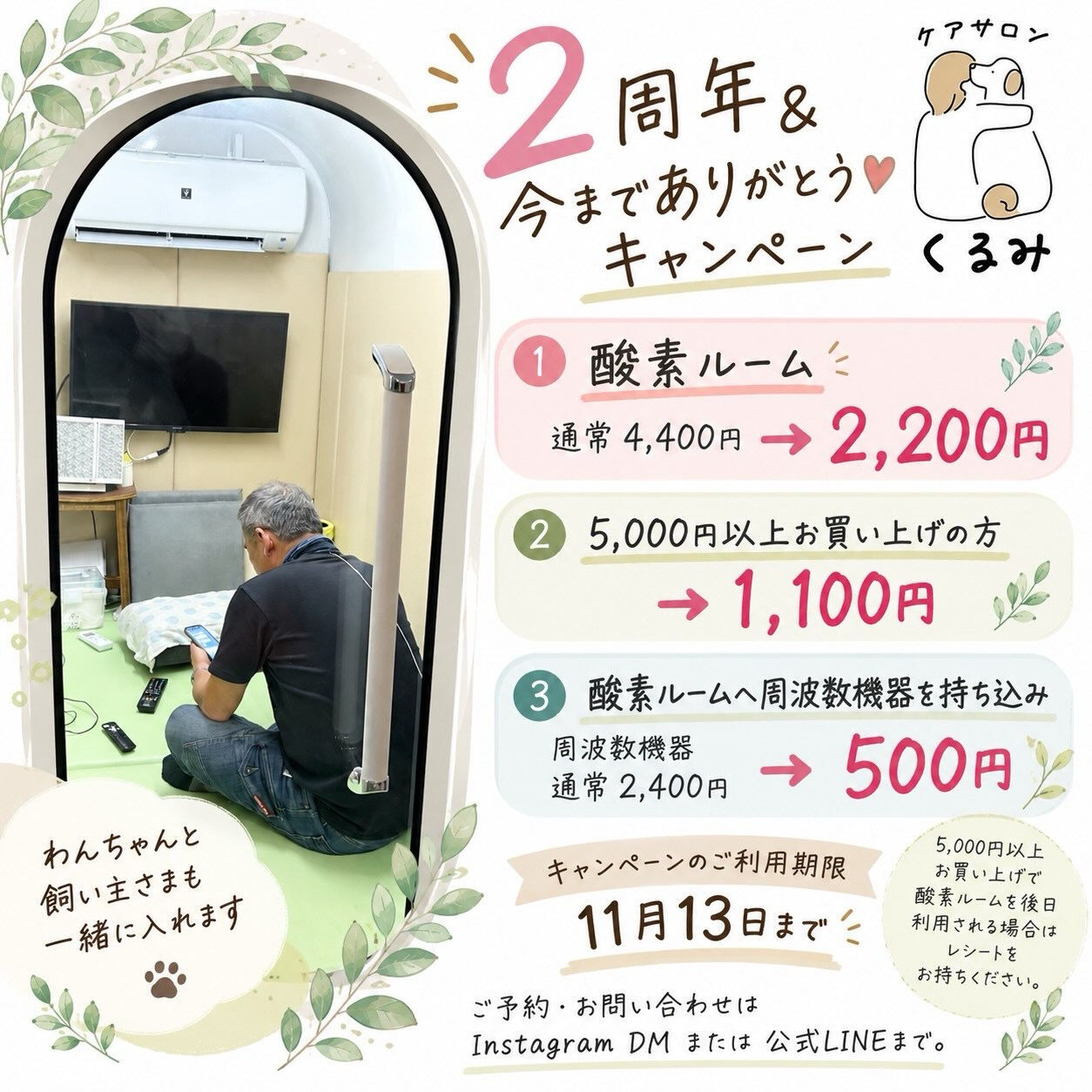最近、なんとなく調子がすぐれない…🌿