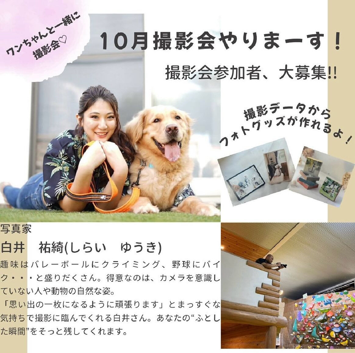撮影会予約受付中‼️