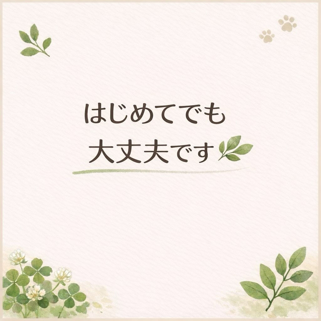 「気になるけど、どんなところか分からなくて不安でした」