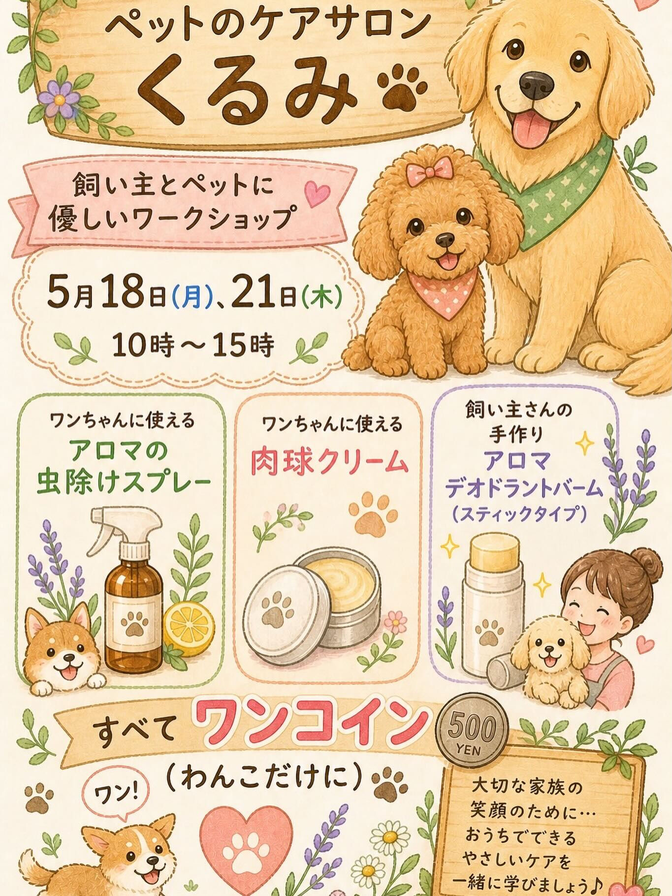 一緒に作りませんか？