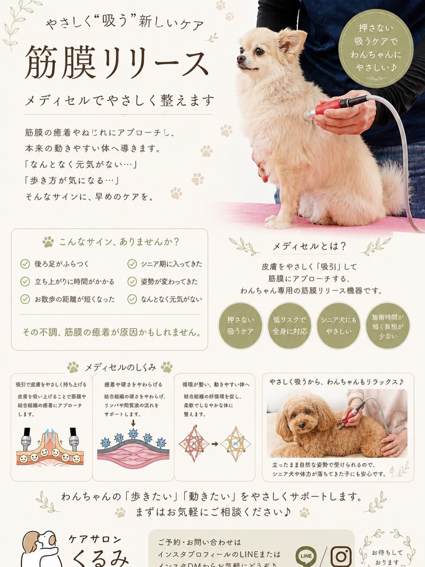 「最近、歩き方が変わった気がする…」