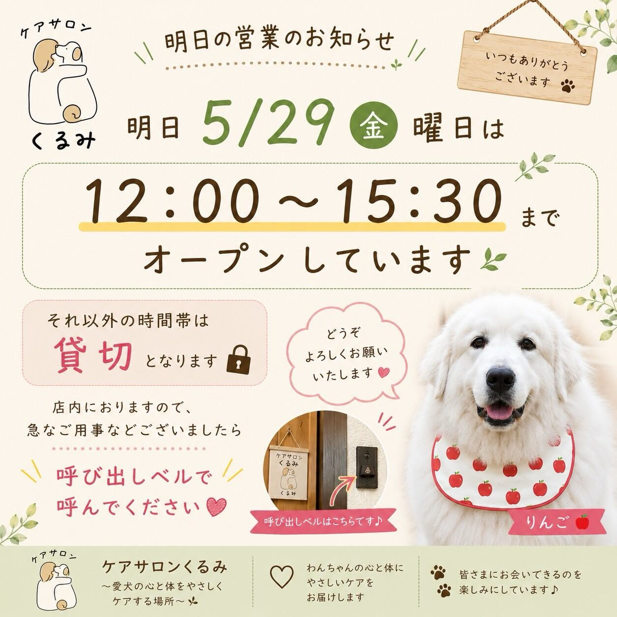 今日はたくさんの方にお越しいただきありがとうございました