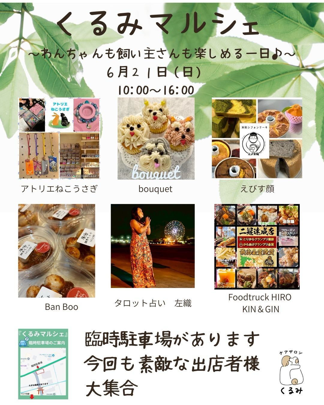 梅雨のじめじめふっ飛ばそう❣️
