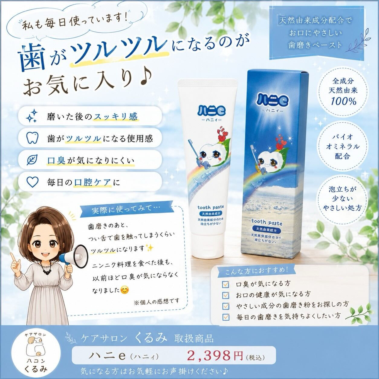 🦷 虫歯予防、できていますか？ 🦷